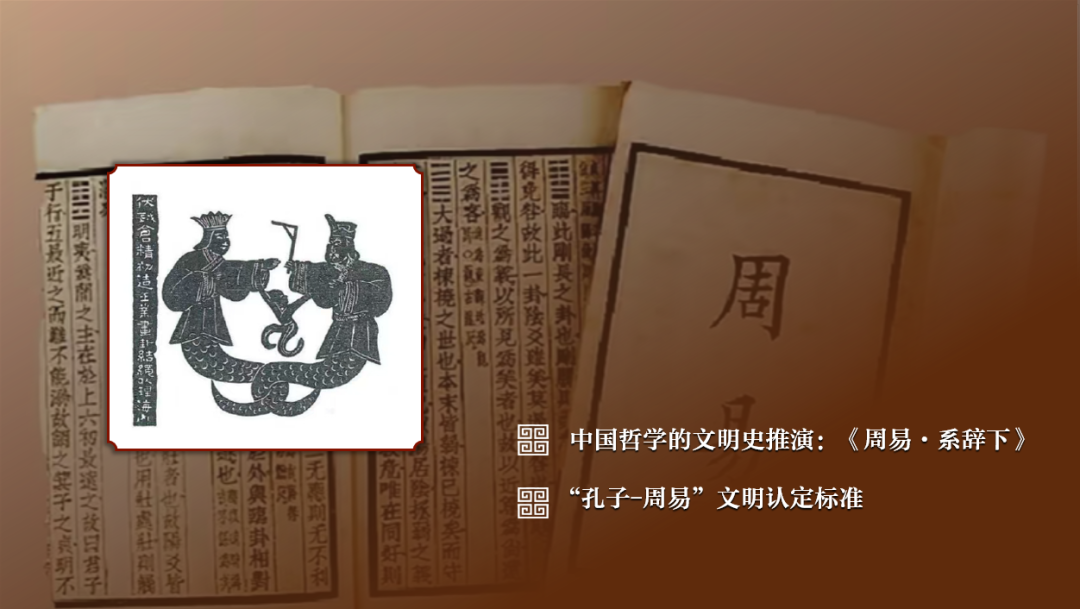 感悟良渚：重思文明的天人之际——云博app官方在线入口校长、文化遗产学院教授孙庆伟在第三届“良渚论坛”上的发言