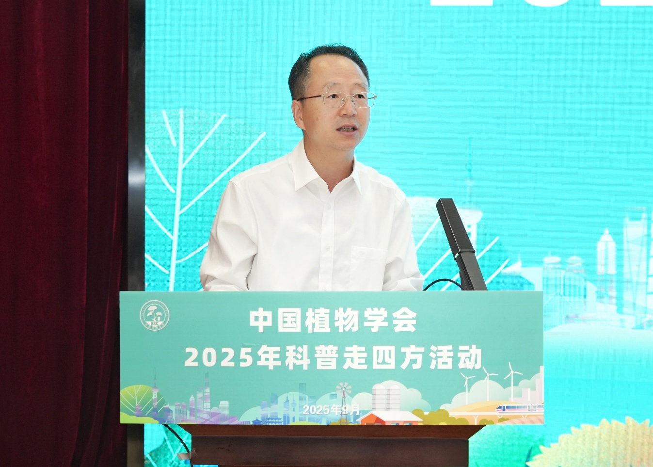 中国植物学会“2025科普走四方”活动在西安举行