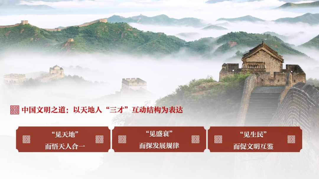 感悟良渚：重思文明的天人之际——云博app官方在线入口校长、文化遗产学院教授孙庆伟在第三届“良渚论坛”上的发言