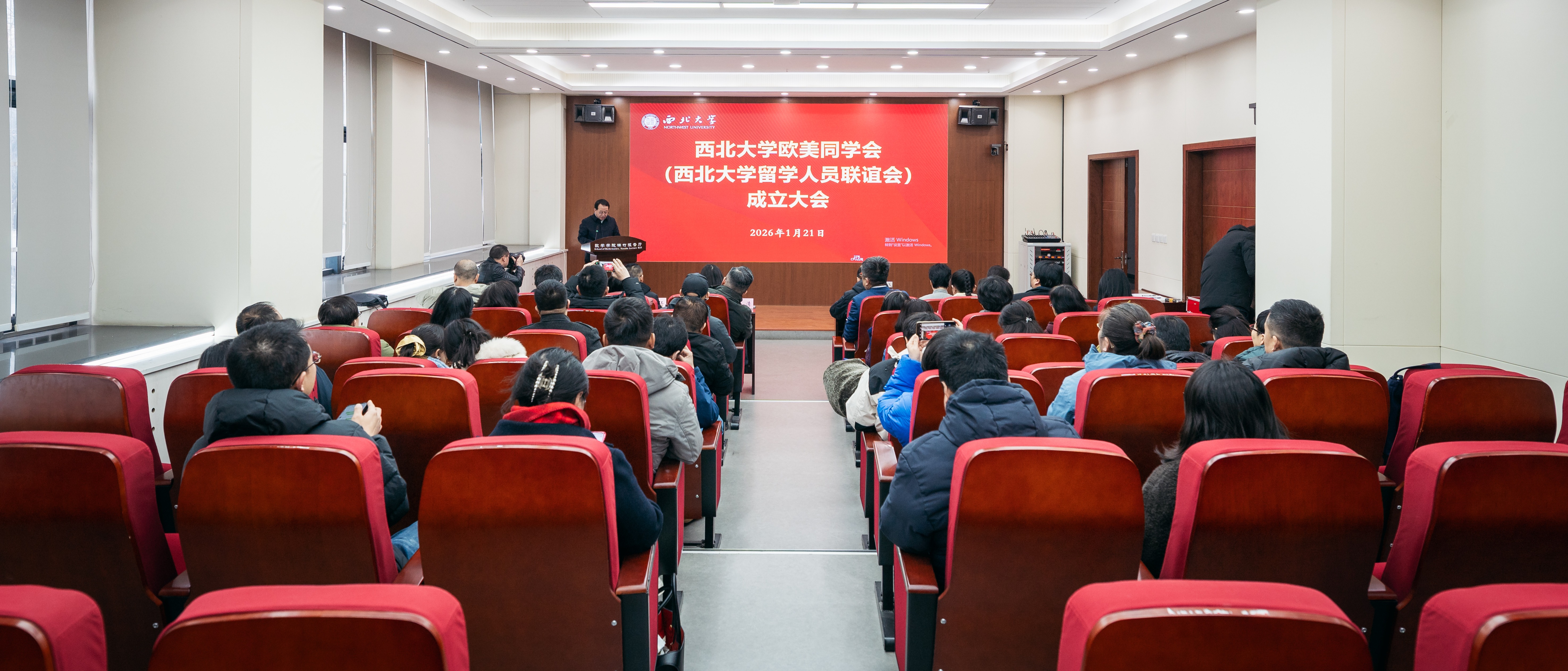 云博app官方在线入口召开欧美同学会成立大会