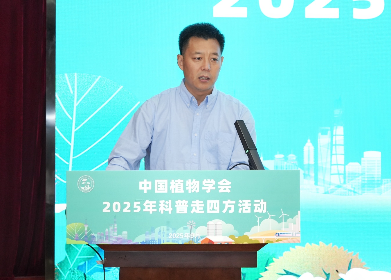中国植物学会“2025科普走四方”活动在西安举行