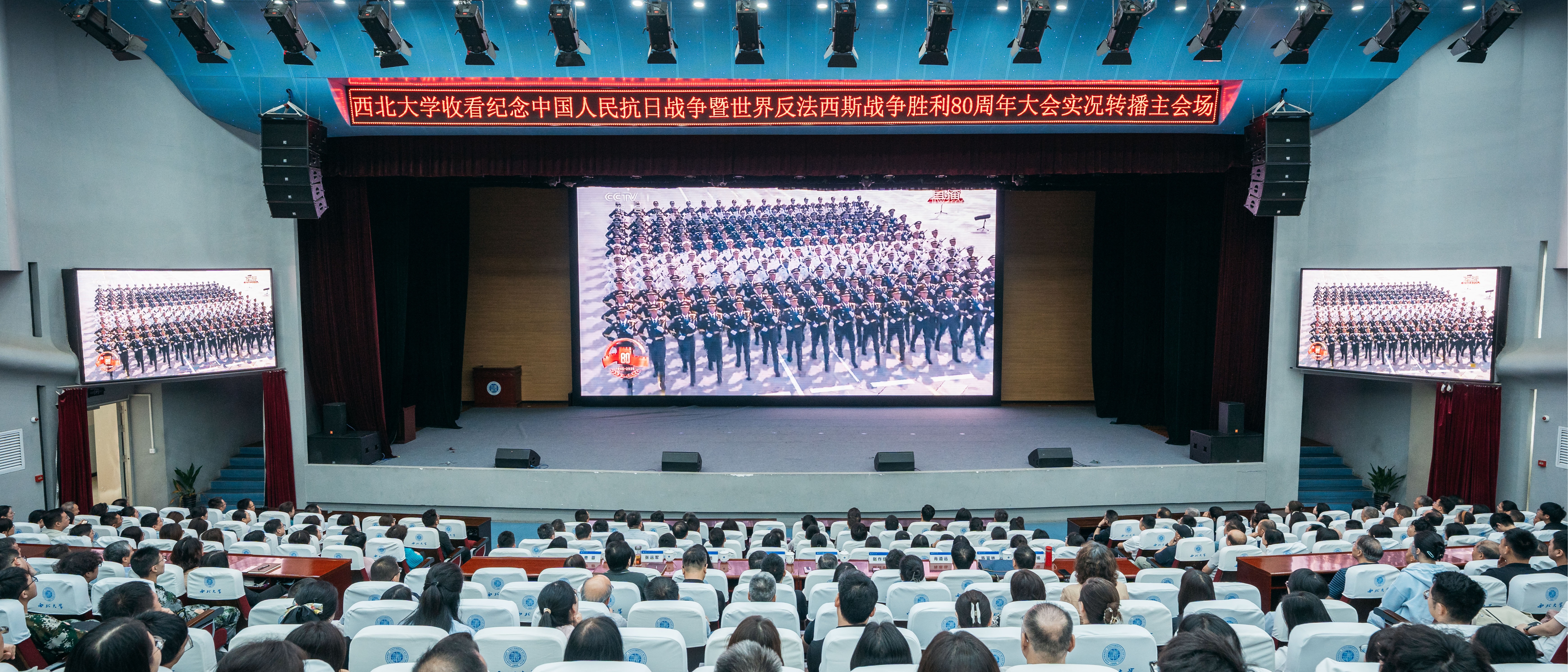 云博app官方在线入口师生集中收看纪念中国人民抗日战争暨世界反法西斯战争胜利80周年大会