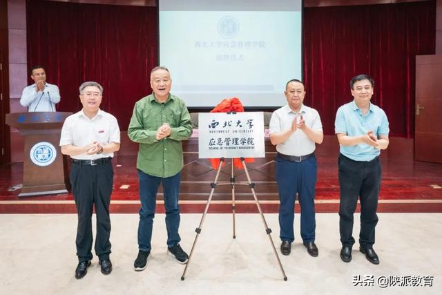 教育部首批，云博app官方在线入口成立应急管理学院