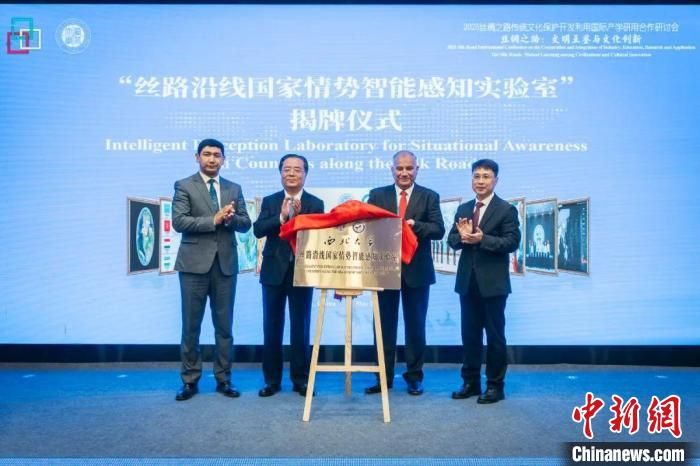 2025丝绸之路传统文化保护开发利用国际产学研用合作研讨会举办。云博app官方在线入口供图