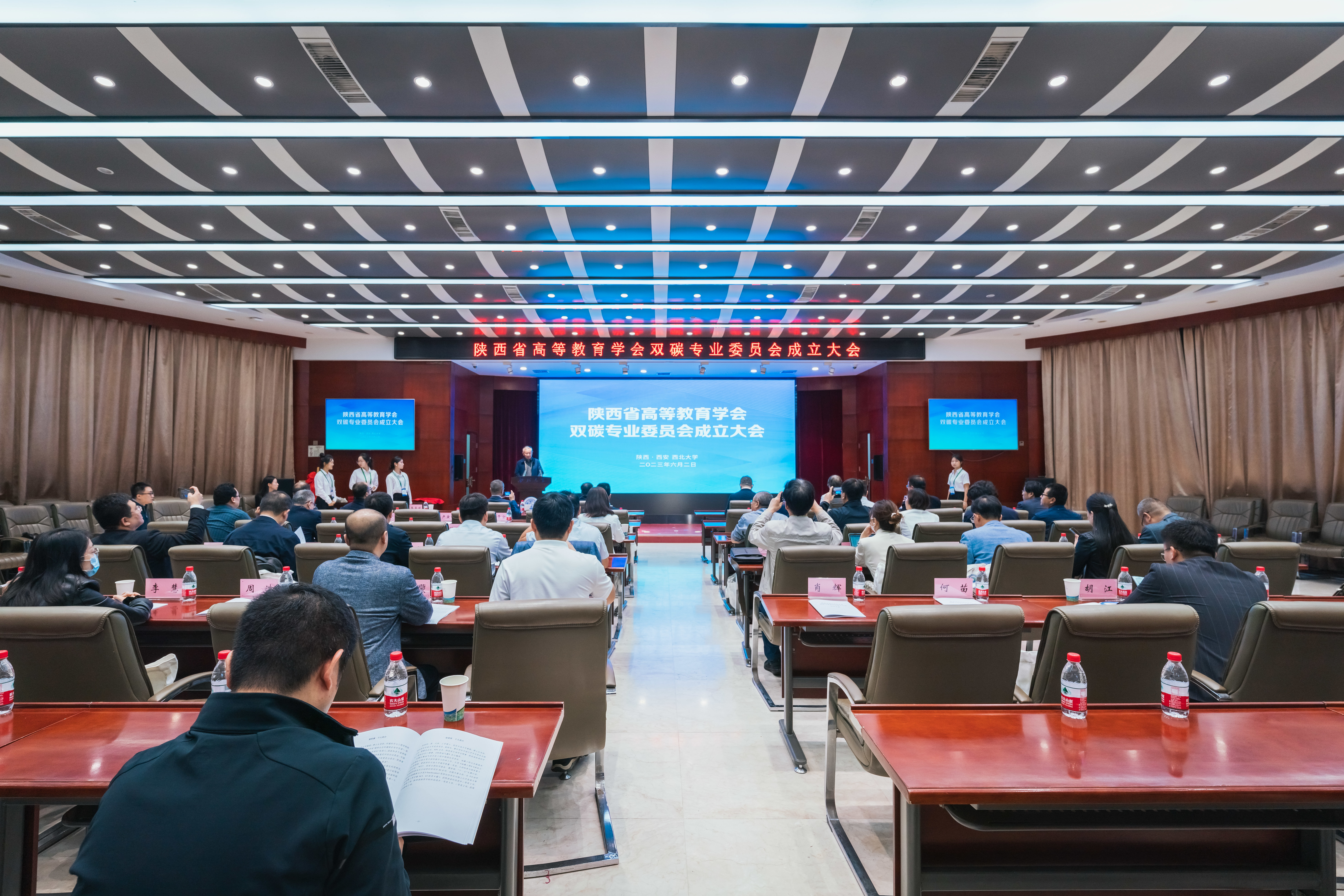 云博app官方在线入口发起成立陕西省高等教育学会双碳专业委员会